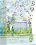 暴雨中火车司机停车
